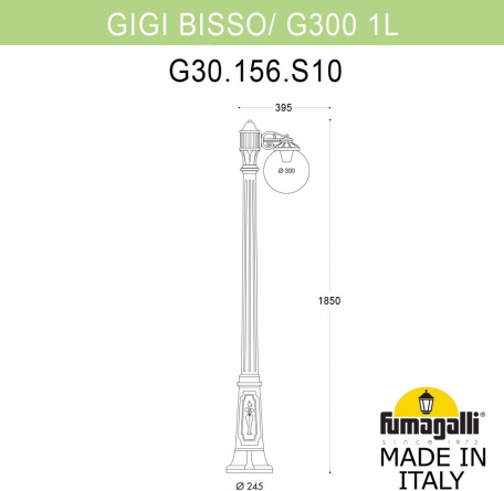 Наземный фонарь GLOBE 300 G30.156.S10.WXF1R фото 1