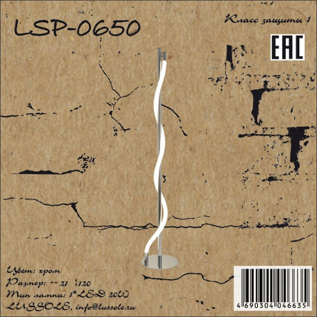 Торшер  LSP-0650 фото 1